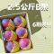 【炎果B果】2.5斤6顆
