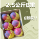 【炎果B果】2.5斤6顆