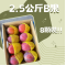 【炎果B果】2.5斤8顆