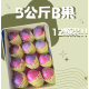 【炎果B果】5公斤12顆